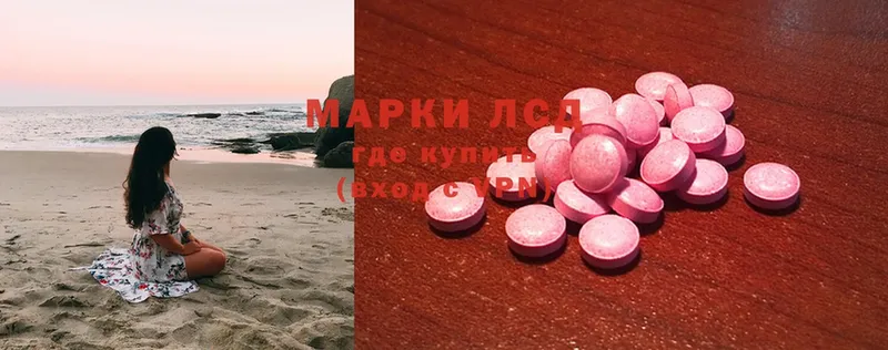 ЛСД экстази ecstasy  даркнет состав  Покров  где купить наркотик 