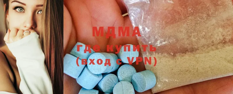 MDMA кристаллы  блэк спрут ссылка  Покров 